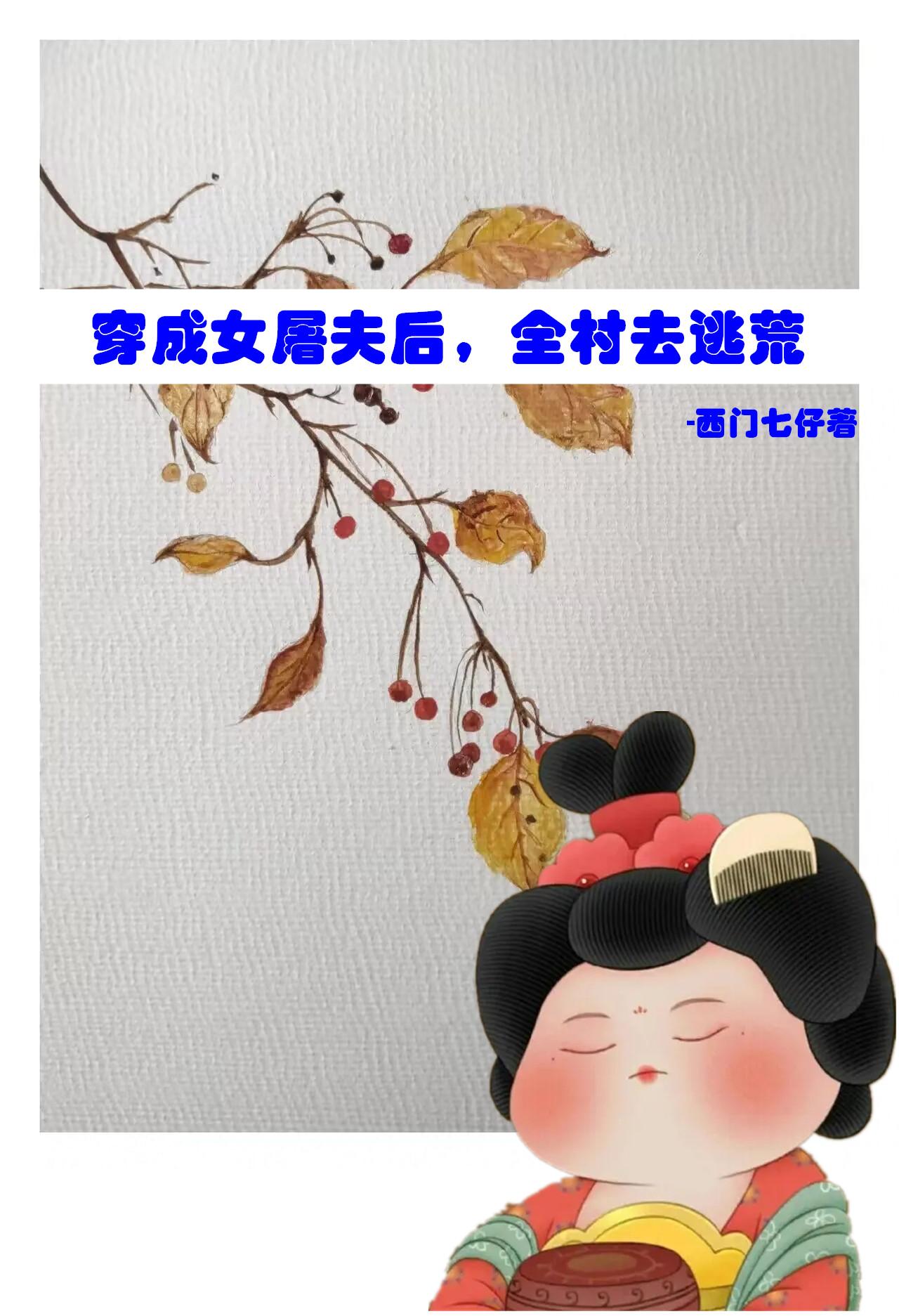 请遵守游戏规则无限晋江
