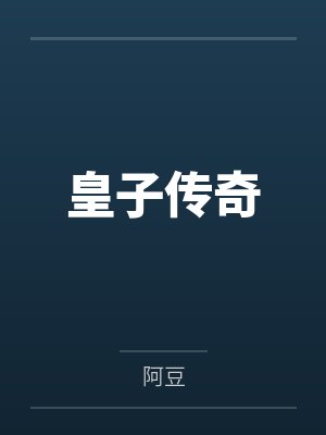 皇城传奇手游